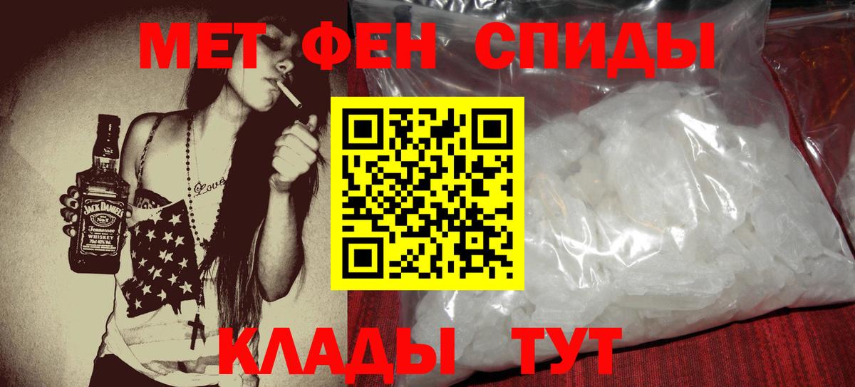 Знаменск  АМФ  Вход с VPN  Amphetamine VHQ  АМФ 