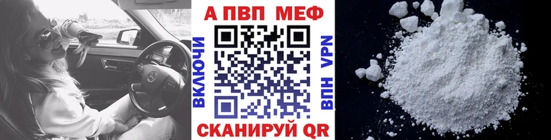 А ПВП кристаллы  Знаменск 