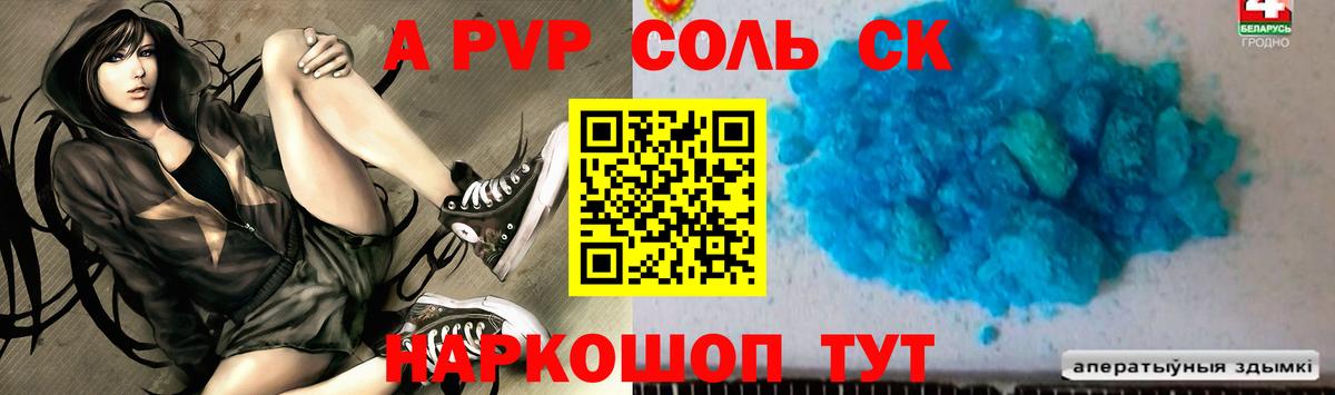 Alfa_PVP кристаллы Знаменск