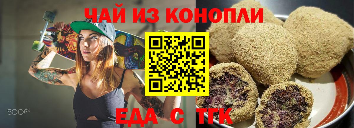 Canna-Cookies марихуана Знаменск