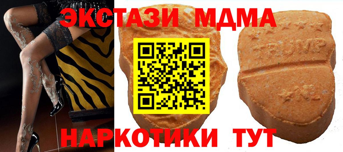 Ecstasy TESLA  MEGA рабочий сайт  Знаменск  что такое   Вход с VPN  ЭКСТАЗИ диски 