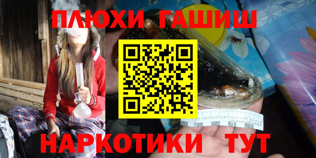 ГАШ  Вход с VPN  Знаменск  ГАШ VHQ 