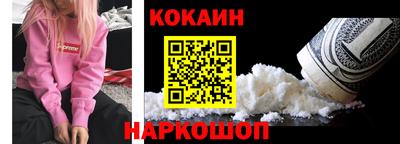 кокаин перу Краснодар