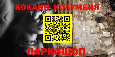 кокаин перу Краснодар