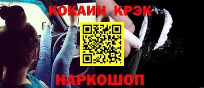 кокаин перу Краснодар
