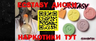 ECSTASY Ливны