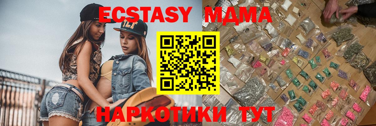 МДМА  MDMA кристаллы  Знаменск  Вход с VPN  MDMA VHQ 