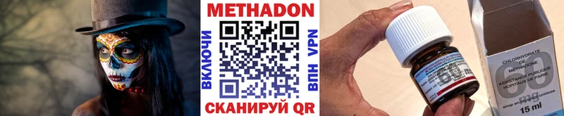 Метадон methadone  Знаменск 