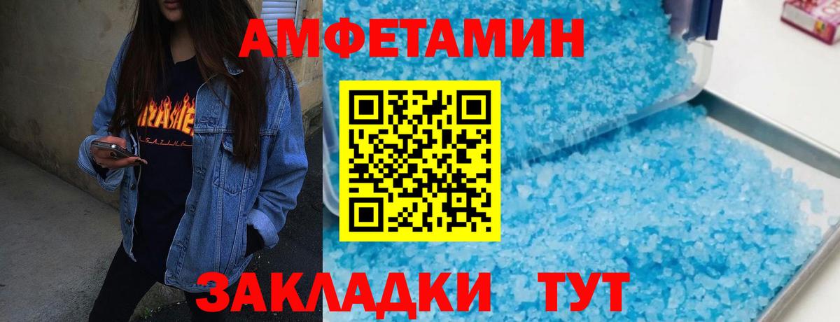 Метамфетамин винт Знаменск