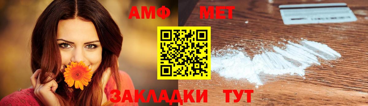 МЕТАМФЕТАМИН кристалл  Вход с VPN  Знаменск  МЕТАМФЕТАМИН кристалл 