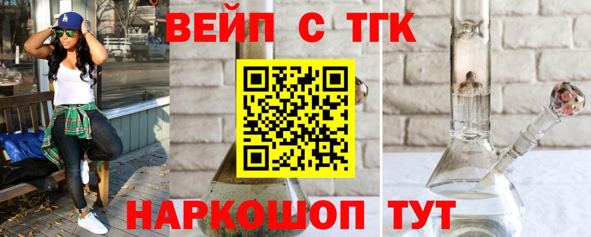 Дистиллят ТГК Wax  Вход с VPN  Знаменск  Дистиллят ТГК гашишное масло 